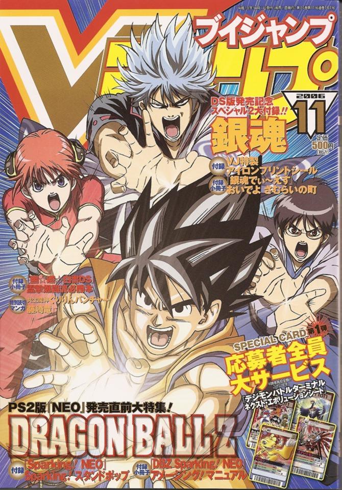 V Jump 161