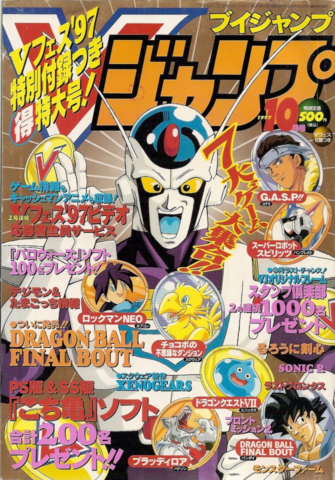 V Jump #52