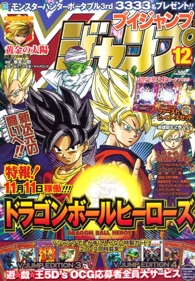 V Jump 210