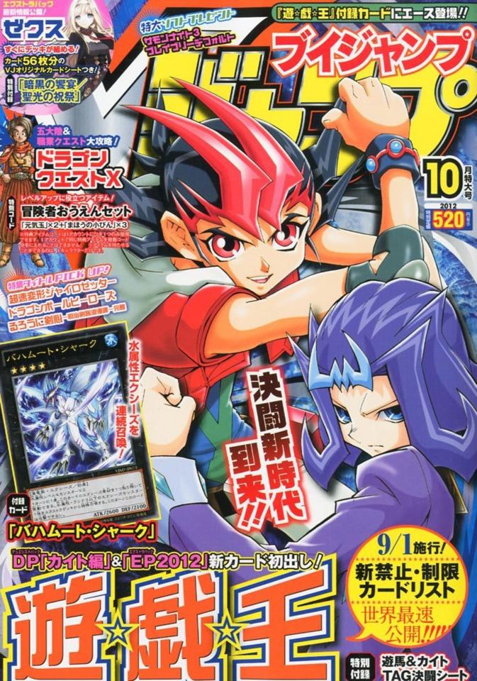 V Jump 232