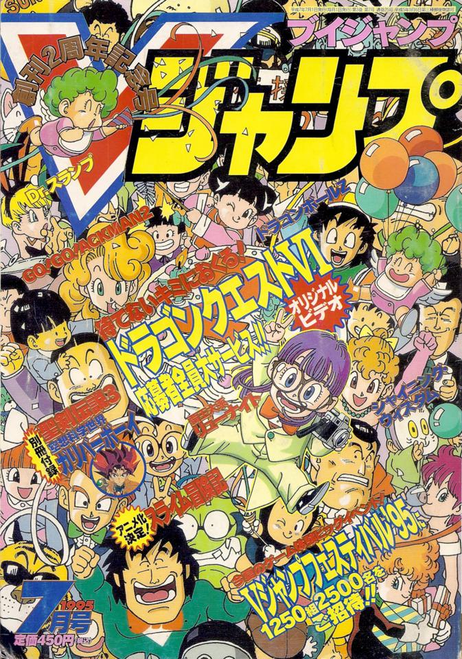 V Jump #25