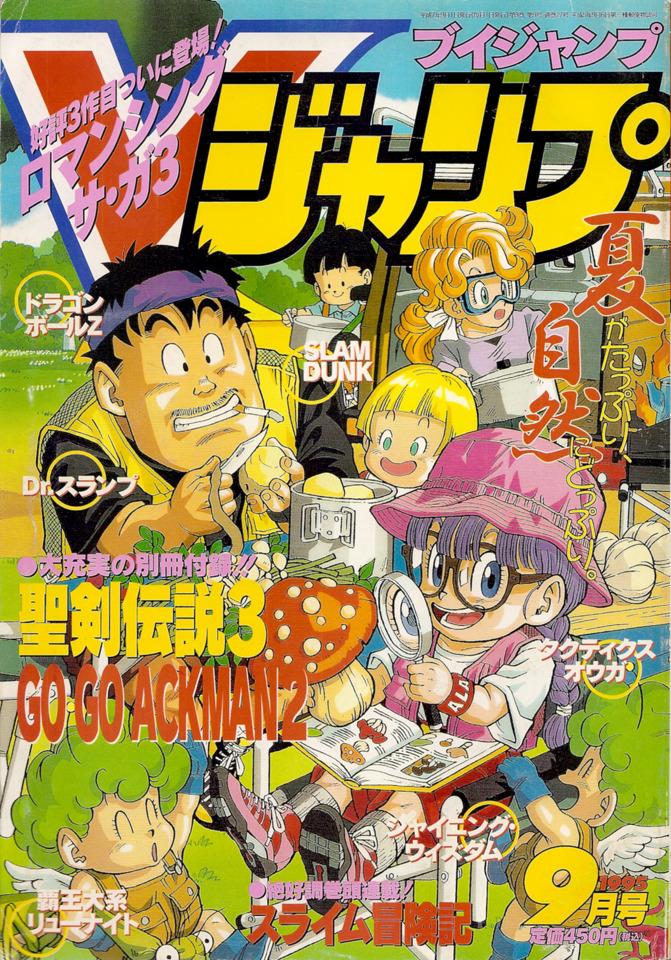 V Jump #27
