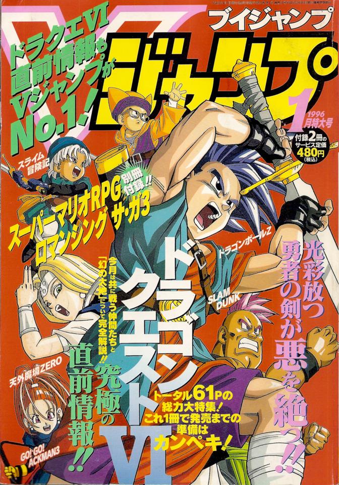 V Jump #31