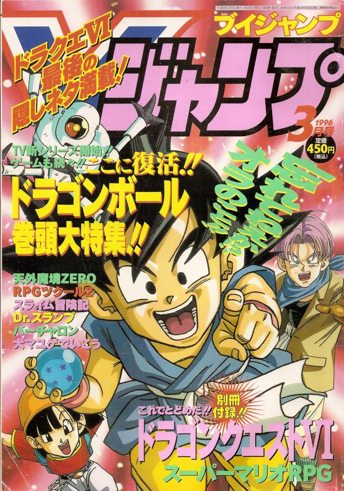 V Jump #33