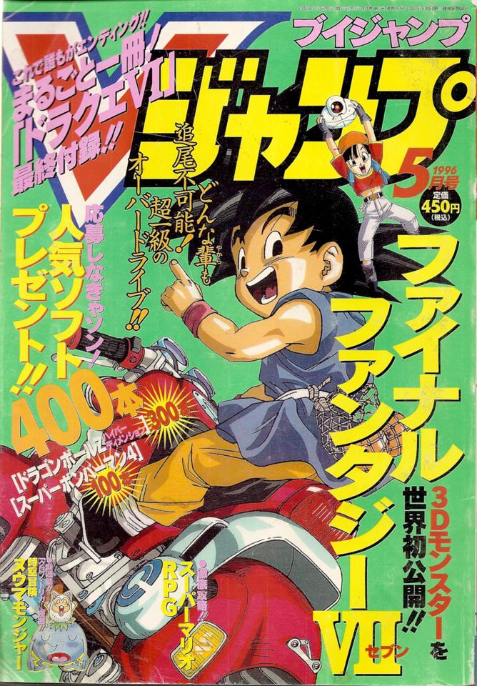 V Jump #35