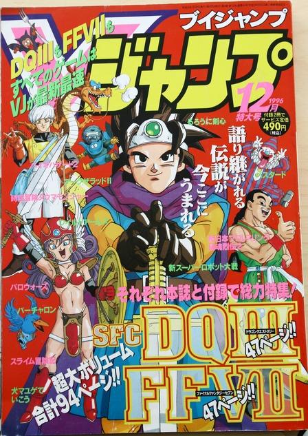 V Jump #42