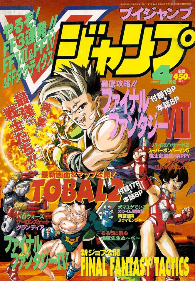 V Jump #46