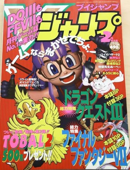 V Jump #44