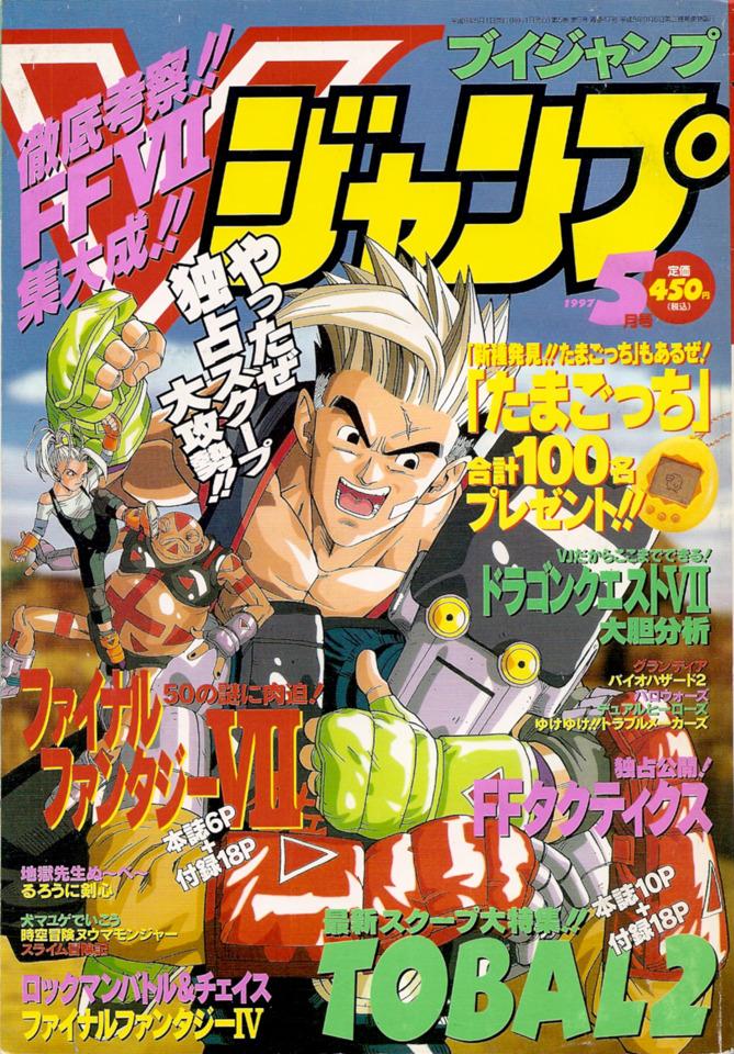 V Jump #47