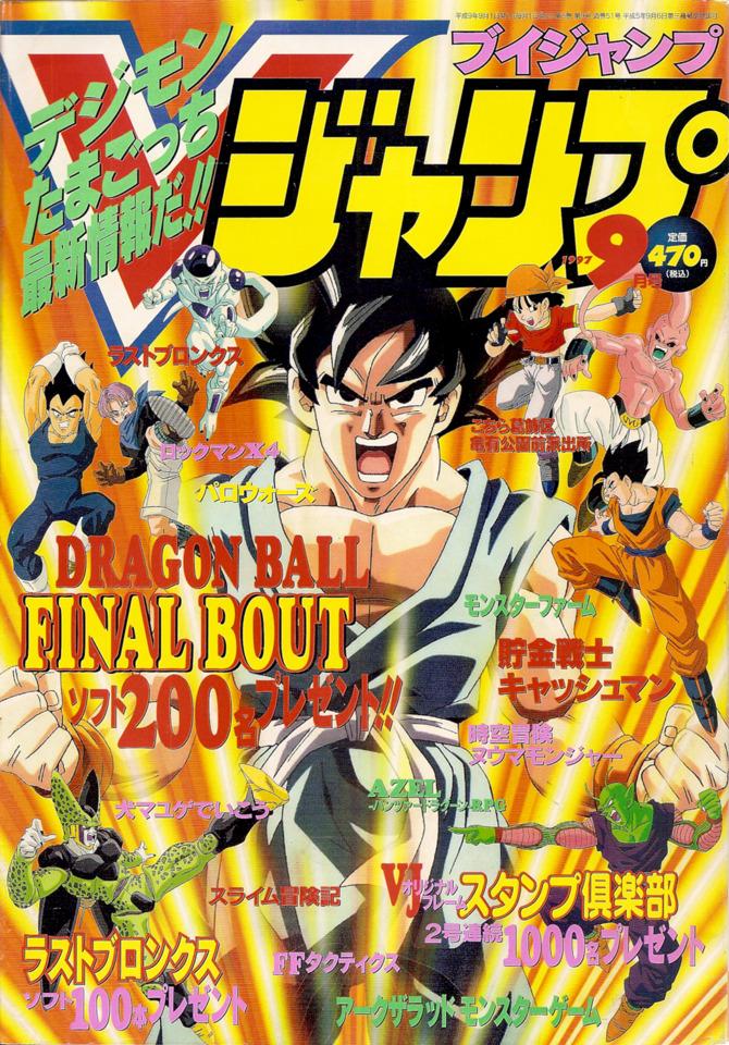 V Jump #51