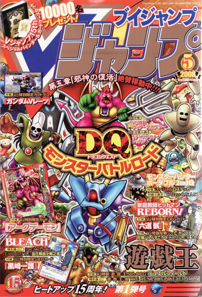 V Jump 179