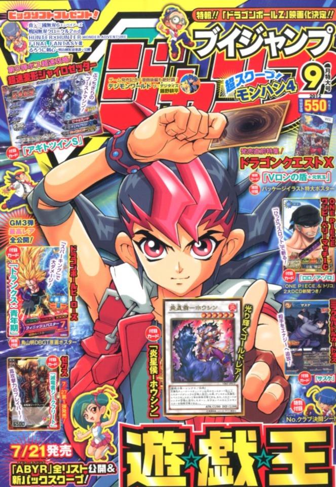 V Jump 231