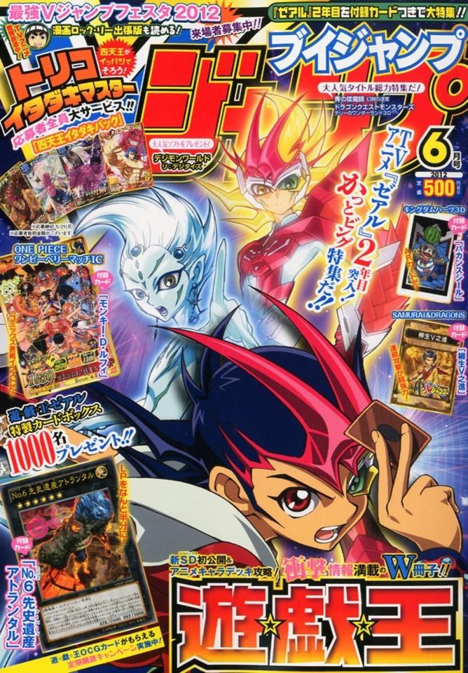 V Jump 228
