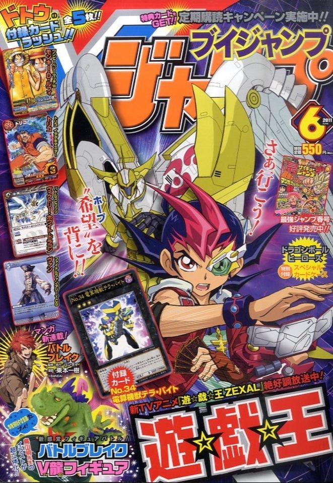 V Jump 216