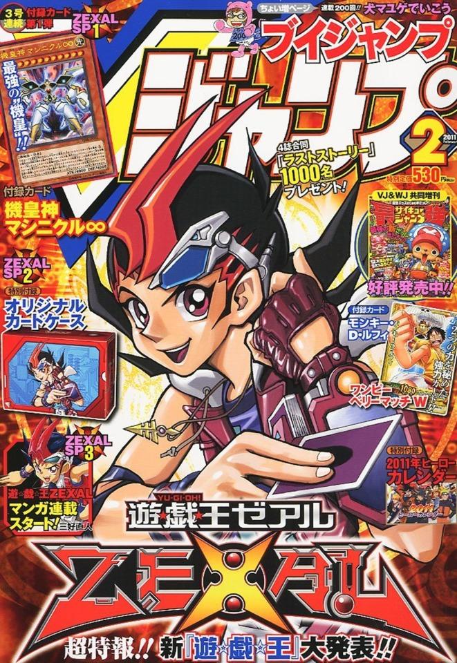 V Jump 212