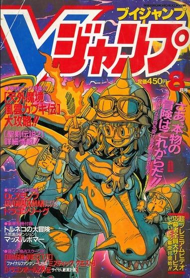 V Jump #2