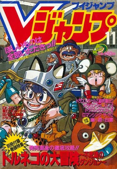 V Jump #5