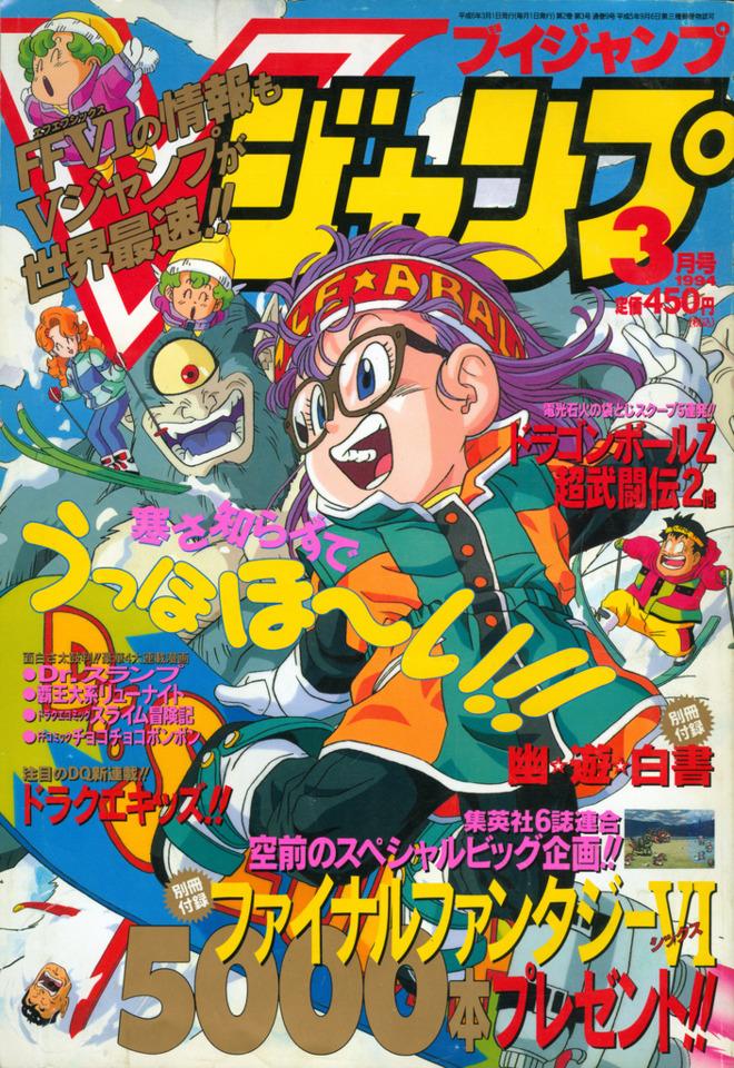 V Jump #9
