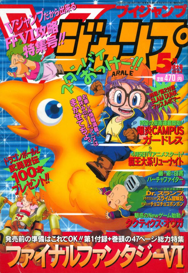 V Jump #11