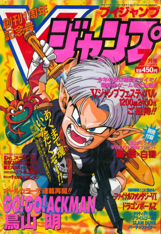 V Jump #13