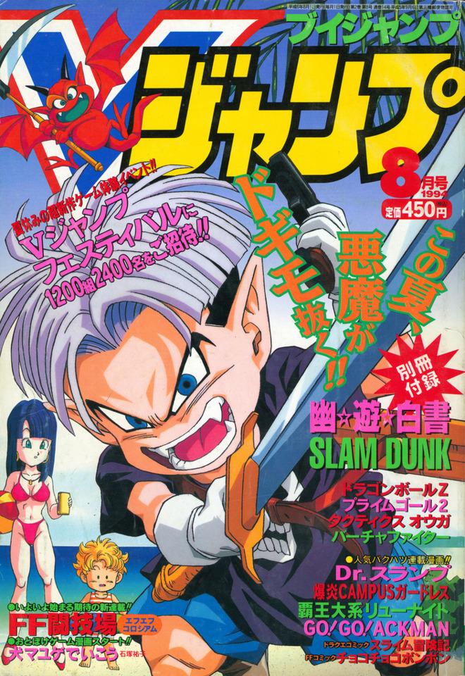 V Jump #14