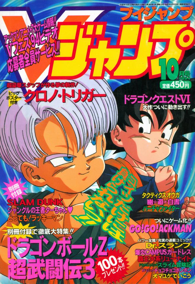 V Jump #16