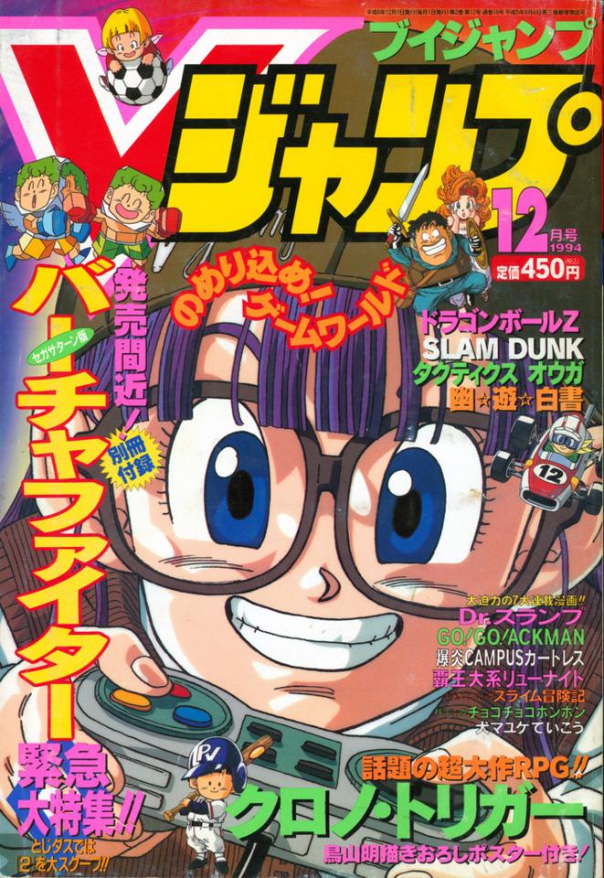 V Jump #18