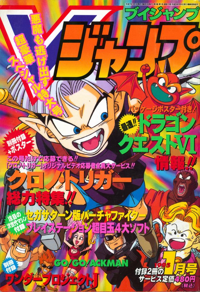 V Jump #19