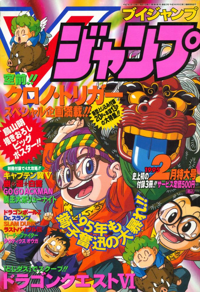 V Jump #20