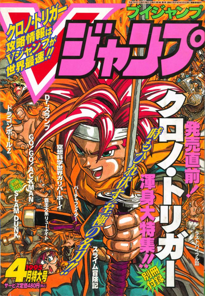 V Jump #22