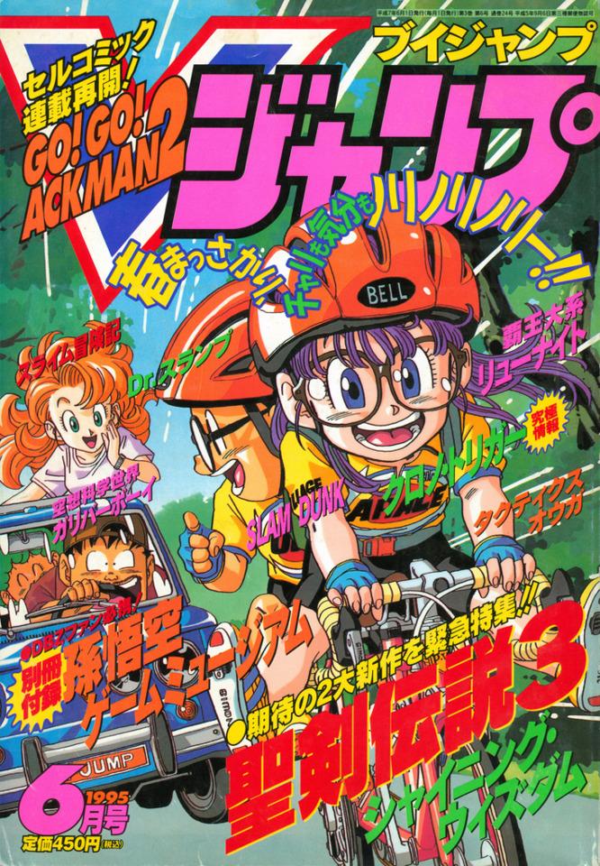 V Jump #24