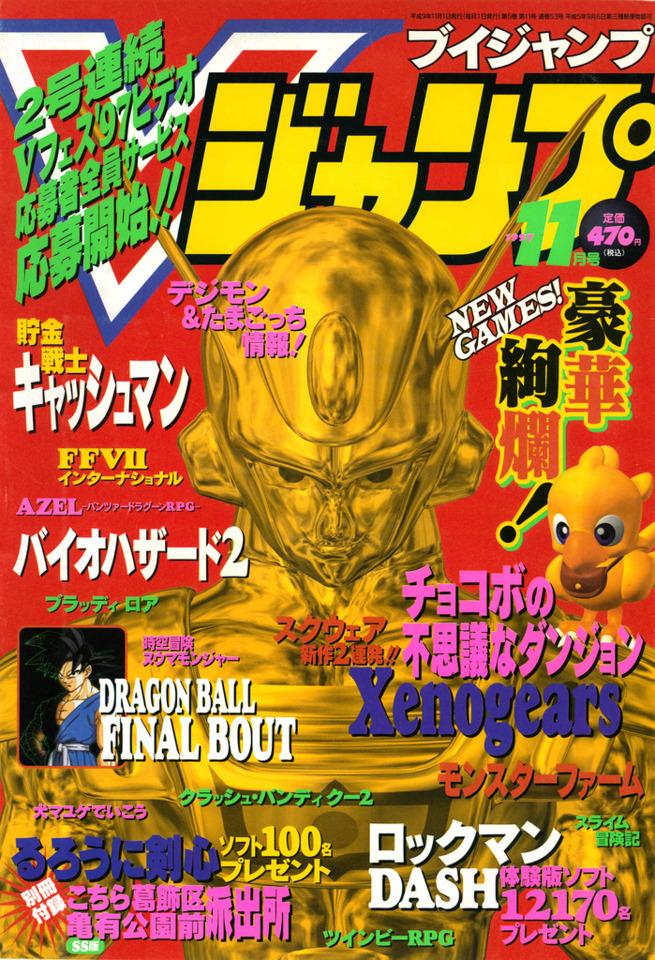 V Jump #53