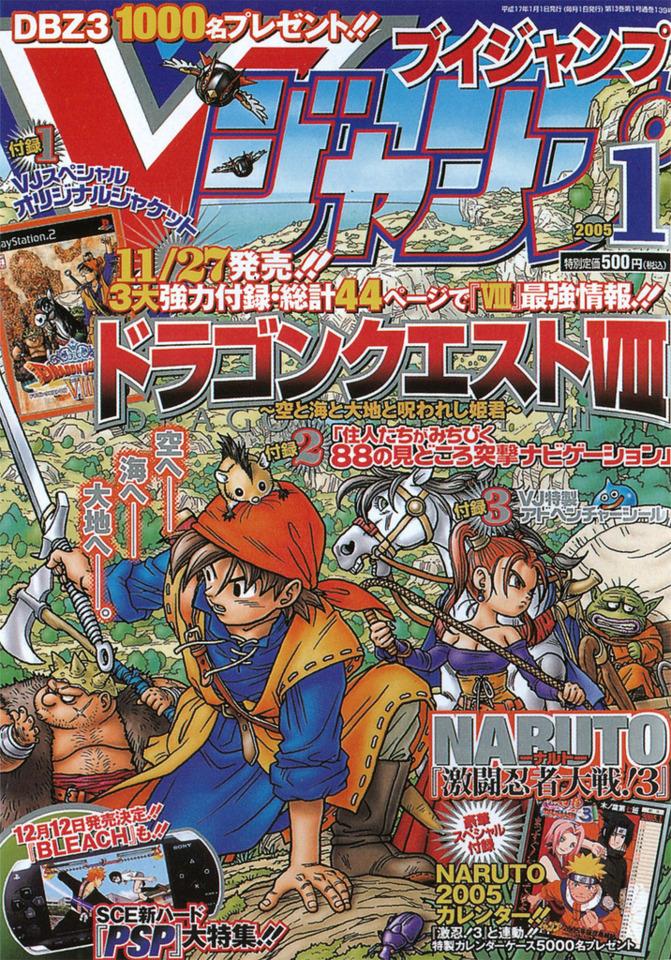 V Jump 139