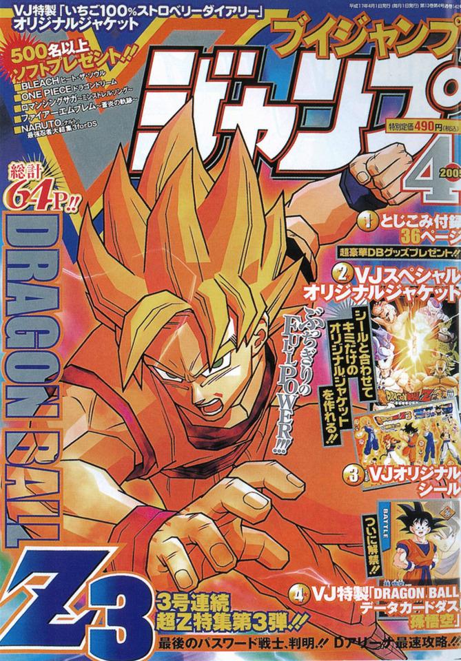 V Jump 142