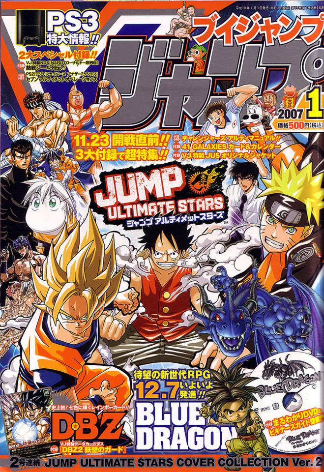 V Jump 163