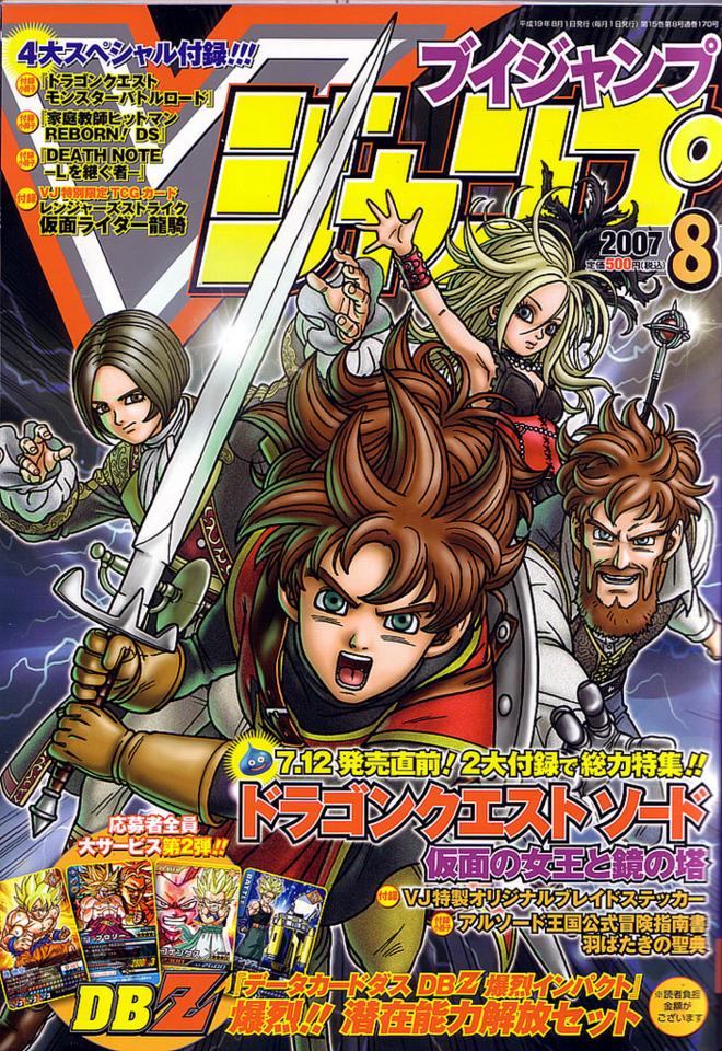V Jump 170