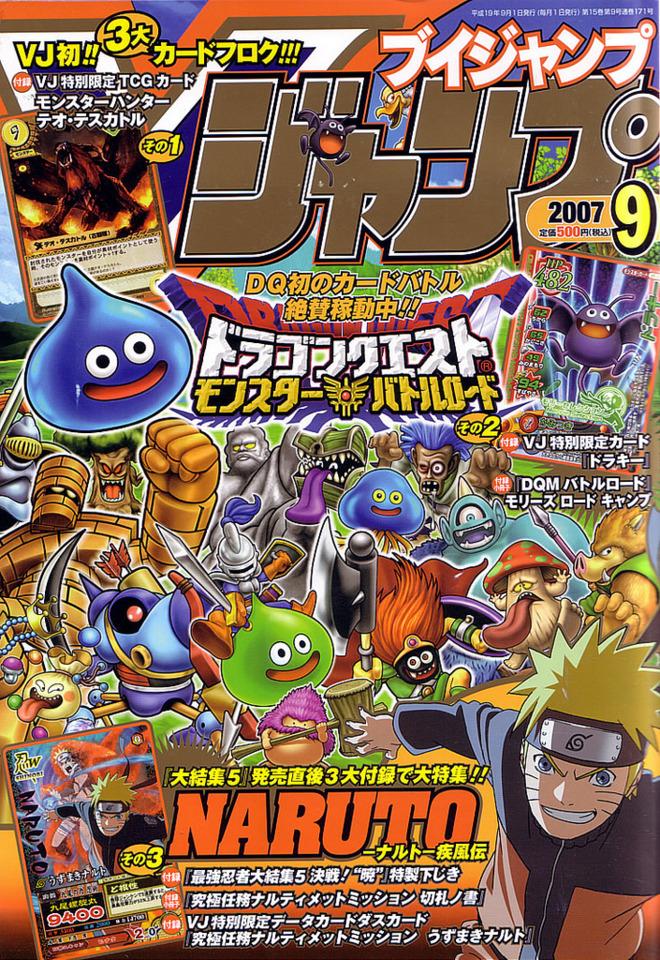 V Jump 171