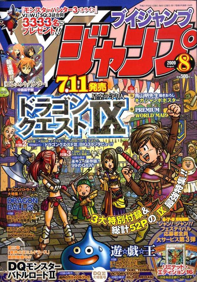 V Jump 194