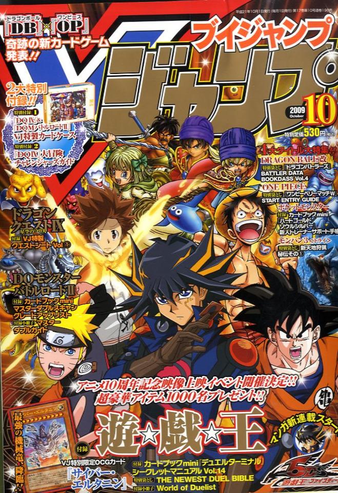 V Jump 196