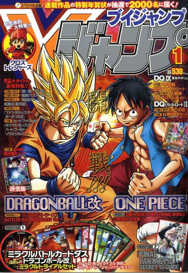 V Jump 199