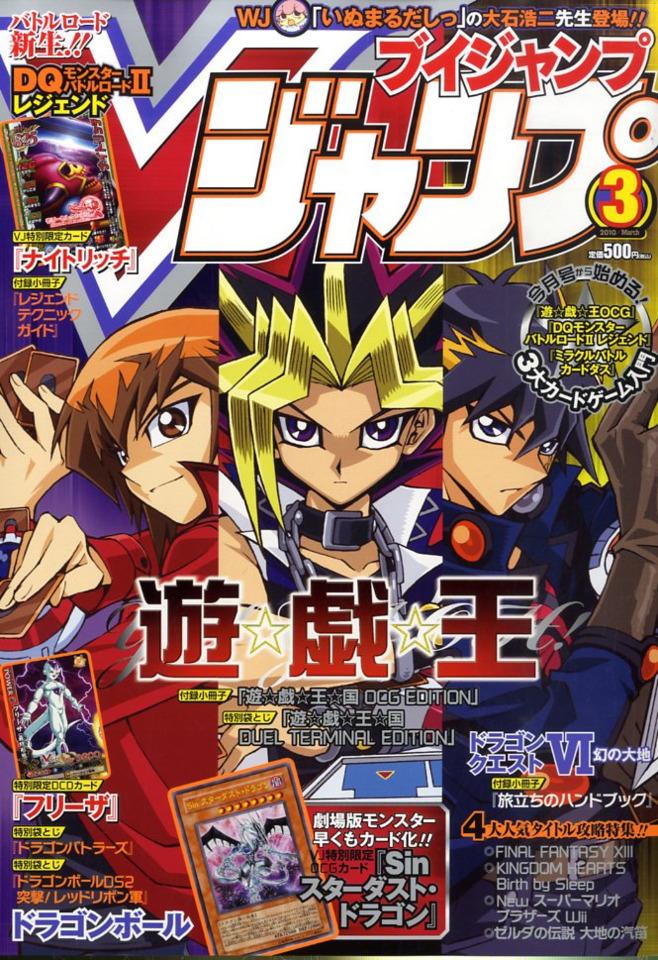V Jump 201