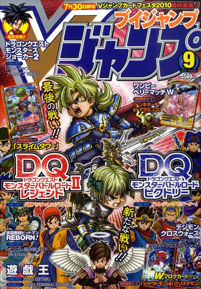 V Jump 207