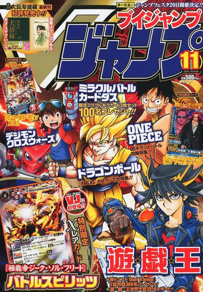 V Jump 209