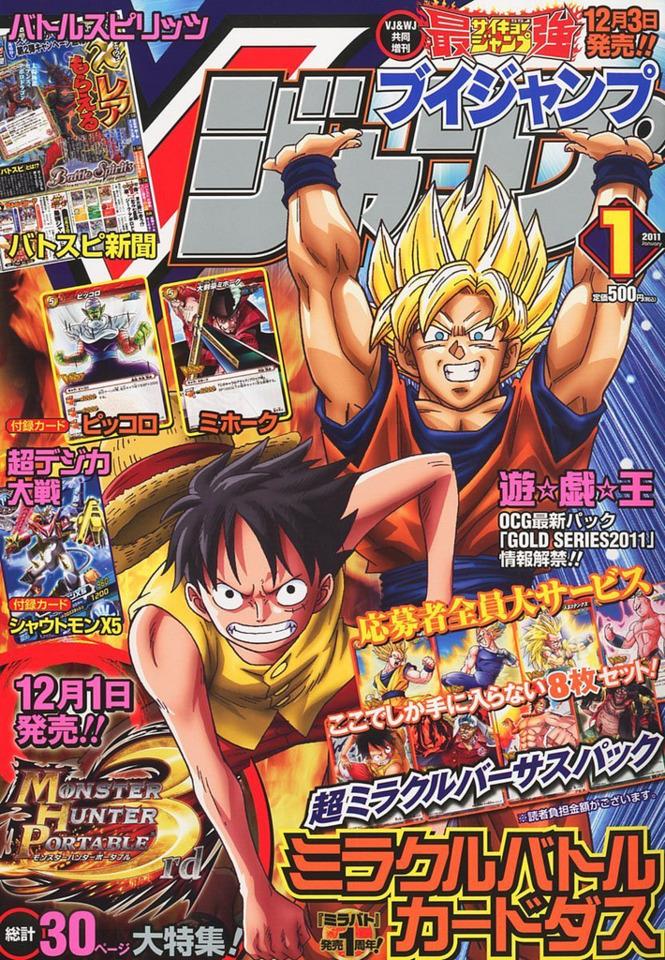 V Jump 211