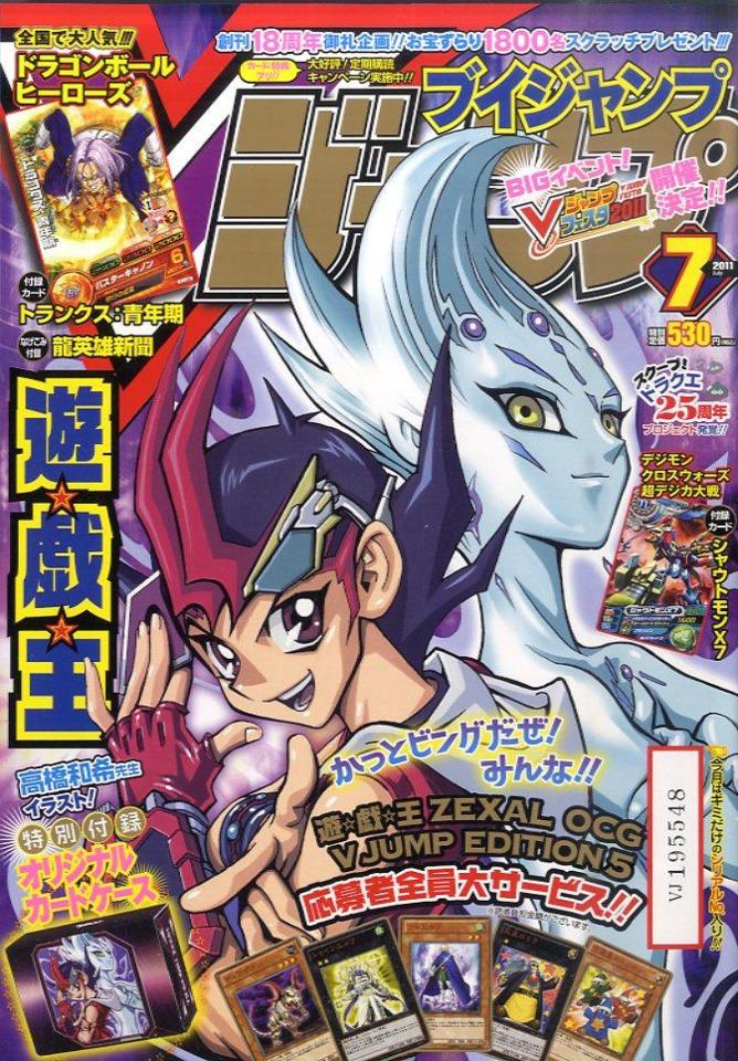 V Jump 217