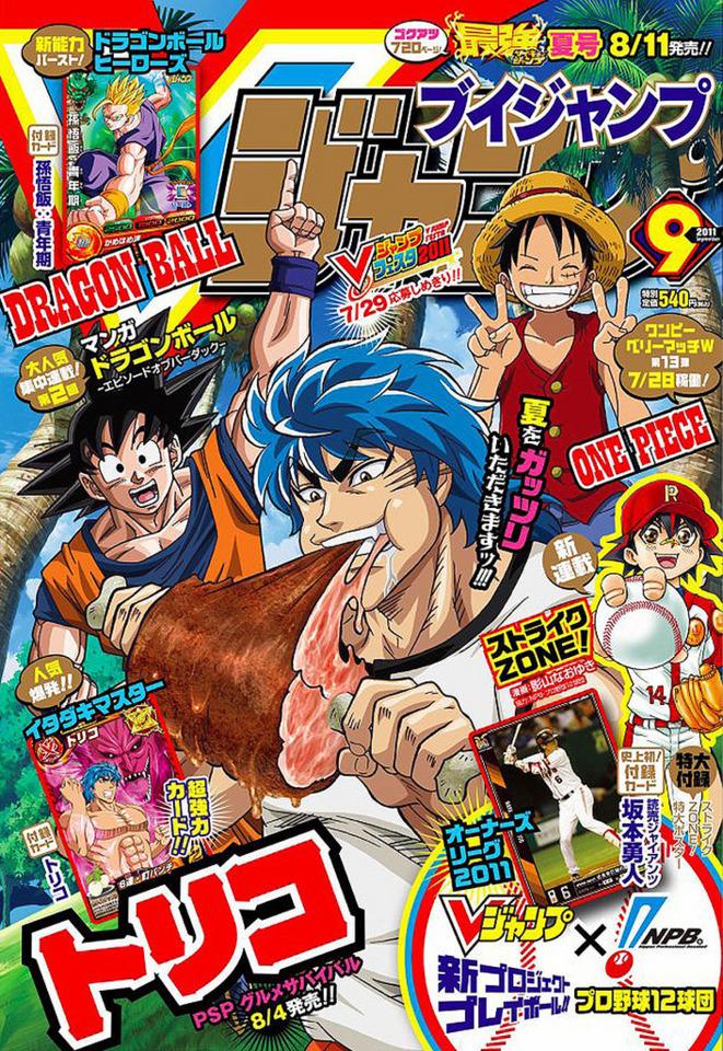 V Jump 219
