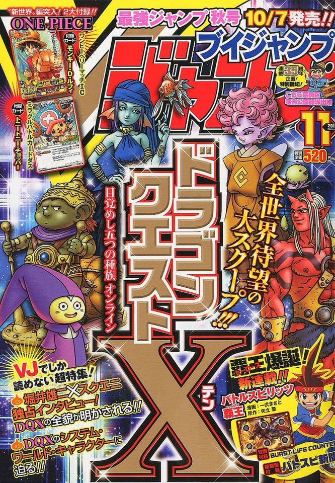 V Jump 221