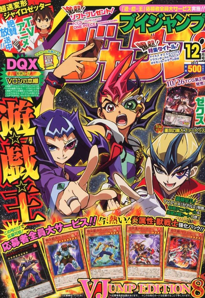 V Jump 234