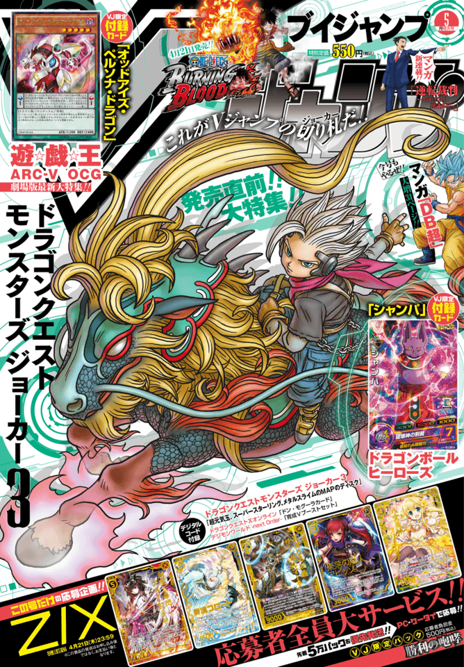 V Jump 275
