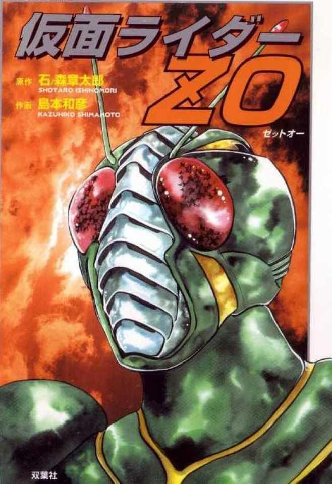 Kamen Rider ZO